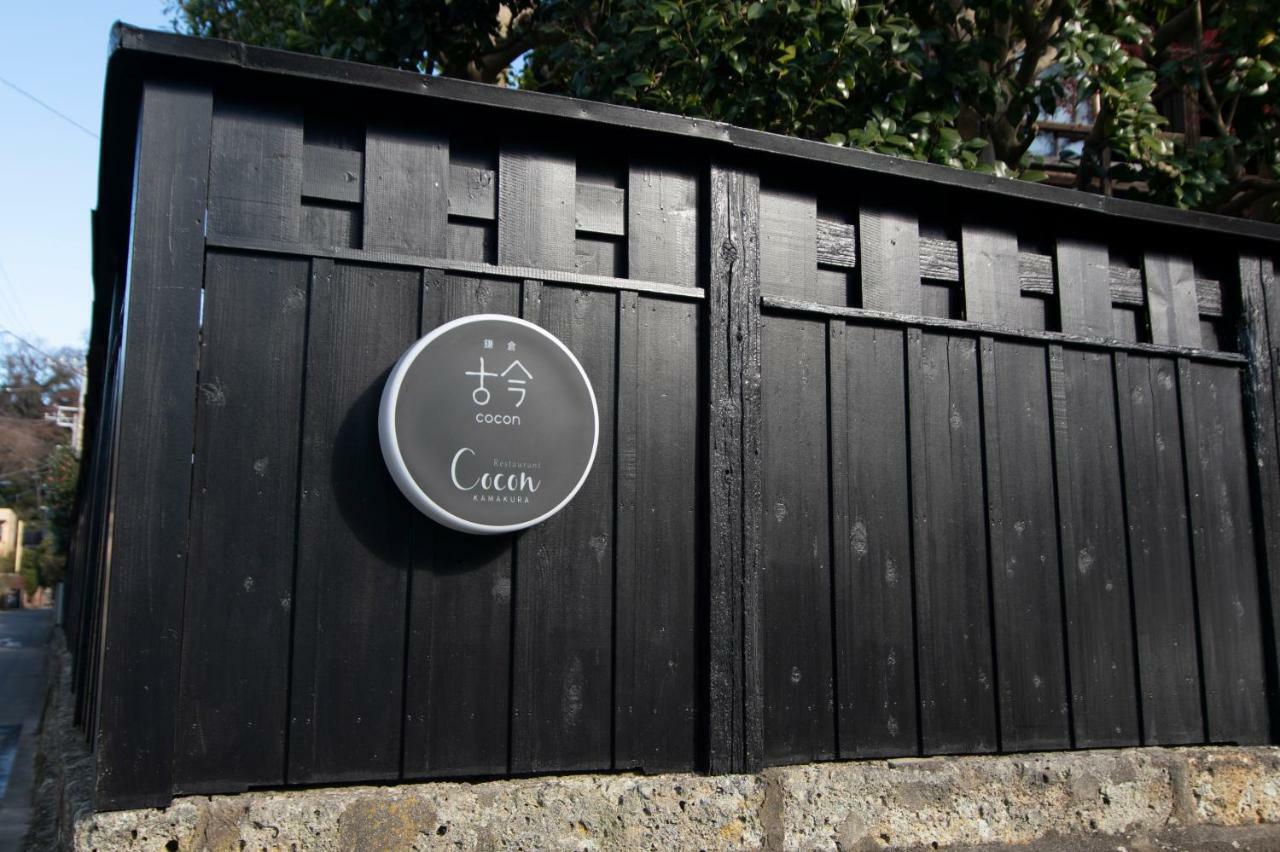 Готель Kamakura Cocon Екстер'єр фото