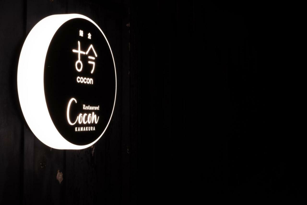 Готель Kamakura Cocon Екстер'єр фото