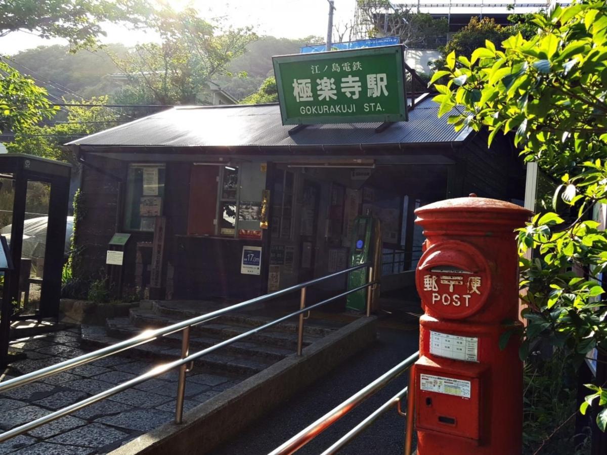 Готель Kamakura Cocon Екстер'єр фото